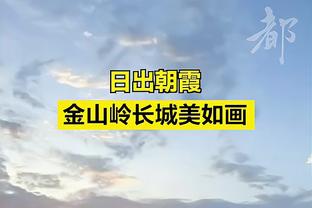 邮报：姆巴佩大幅降薪去皇马，但获超1亿欧签字费&保有80%肖像权